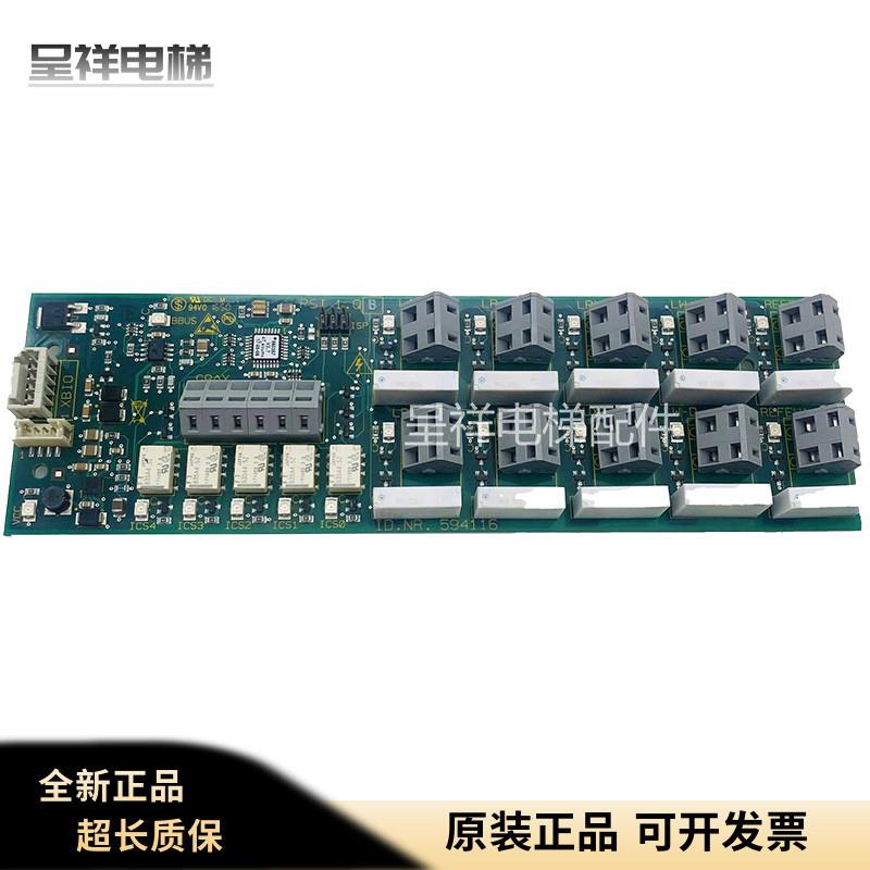 电梯配件适用3300AP 3600信号接口板PSI 1.QB 594116线路板热销中