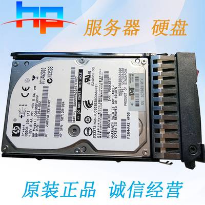 HP/惠普 492620-B21 300GB SAS 10K 493083-001 518194-002 硬盘