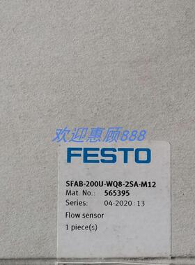 FESTO全新原装流量感测器 SFAB-200U-WQ8-2SA-M12 565395销售