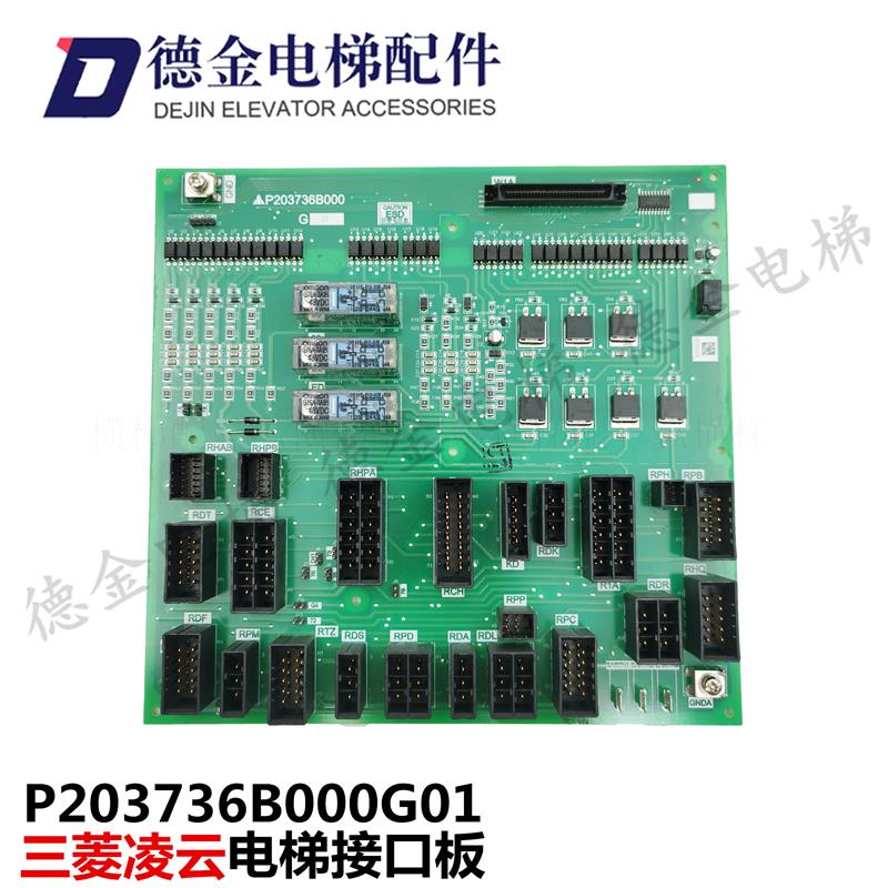 三菱凌云系列电梯接口板LEHY-MRL用R1板P203736B000G01全新实物图