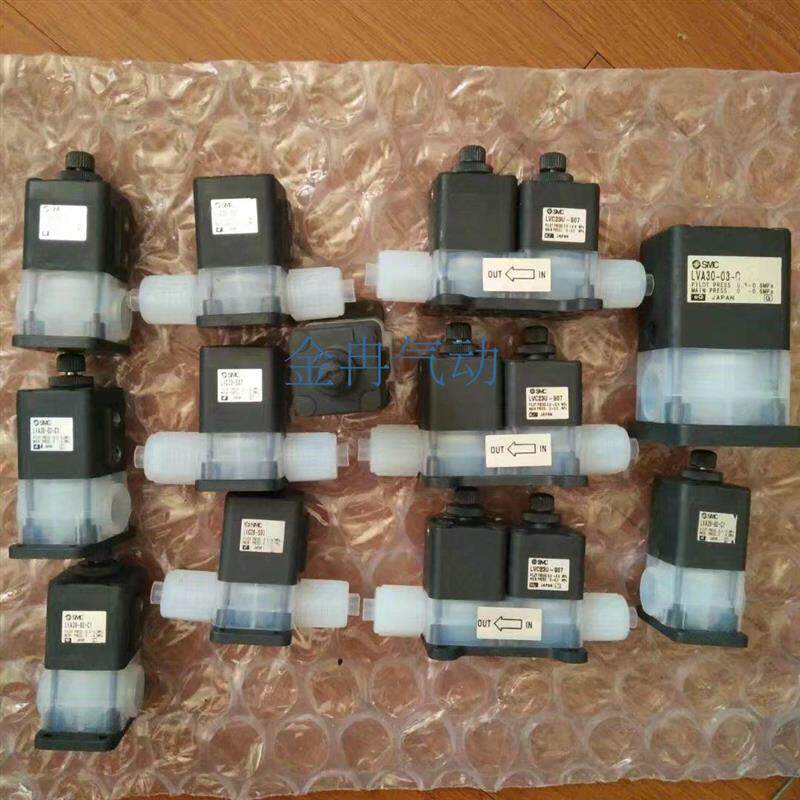 正品现货气药用阀SMC原装LVC20-S06 LVA22-02-B1 LVA20-02-B1