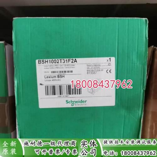 BSH1002T31F2A施耐德全新原装伺服电机现货BSH1002T31F2A