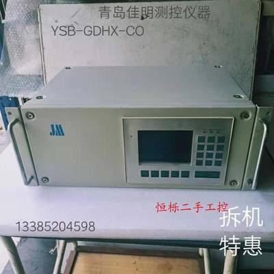 青岛佳明测控仪器YSB-GDHX-CO分析仪 原装拆机包好用 实拍图现货