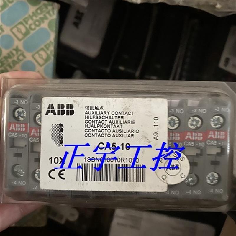 全新原装ABB CA5-10 10069838 通用型接触器辅件 1SBN010010R1010