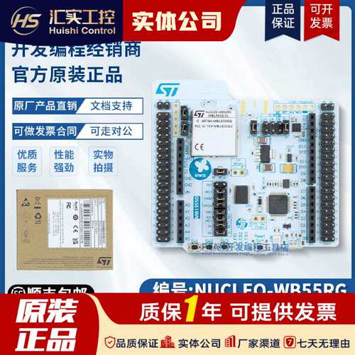 NUCLEO-WB55RG P-NUCLEO-WB55 开发板 STM32WB55RGT6议价！