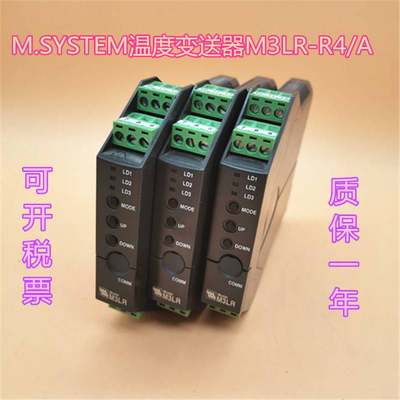 日本爱模/M.SYSTEM温度变送器M3LR-R4/A现货 质保一年