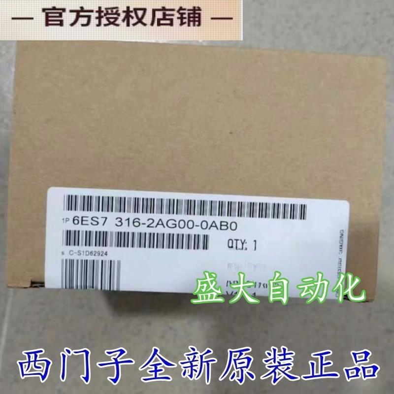 6ES7316-2AG00-0AB0西门子全新原装CPU316模块6ES7316-2AG00-0AB0