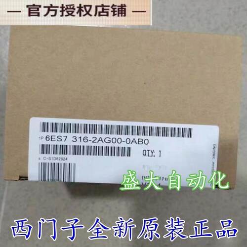 6ES7316-2AG00-0AB0西门子全新原装CPU316模块6ES7316-2AG00-0AB0