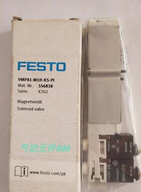 FESTO全新原装电磁阀 VMPA1-M1H-KS-PI 销售