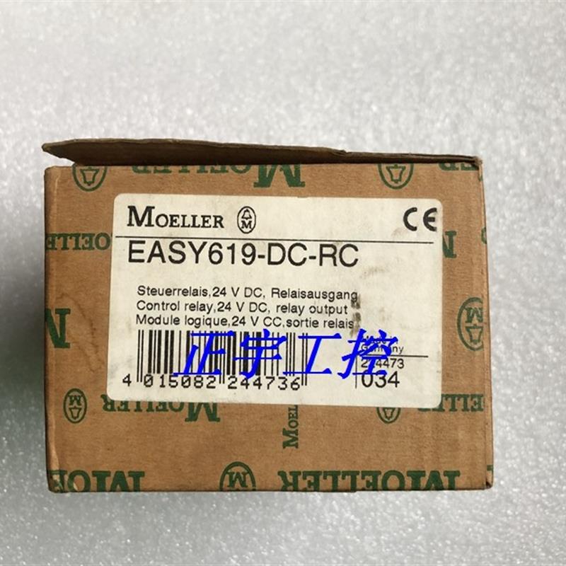 金钟穆勒Moeller EASY619-DC-RC Control Relay 继电器议价