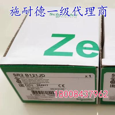 SR2B121JD施耐德全新原装SR2逻辑PLC控制器SR2B121FU/SR2B122BD