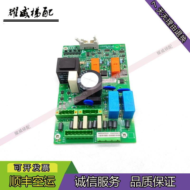 通力电梯KDL16S抱闸板KM954425G01/KM954426H05/原厂现货出售秒发