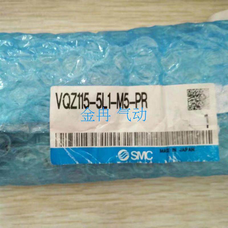 电磁阀SMC原装现货VQZ110Q-2 VQZ111P-3 VQZ111P-4-B VQZ111P-5-A