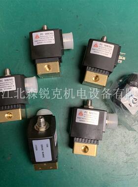 FUSHENG压缩机机 2104090133 配件2位3向电磁阀 9313715-164101-B