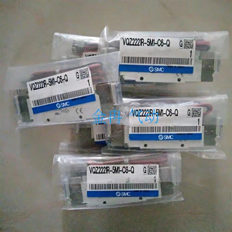 正品SMC电磁阀VQZ2351S-5L1-C VQZ2151S-5L-C原装现货