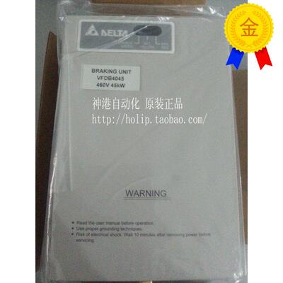 全新原装台达变频器45KW 制动单元 VFDB4045 质保1年