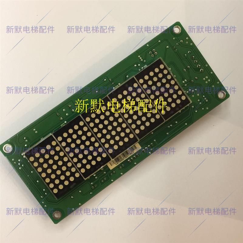 电梯配件现代外呼显示板ST-SM-04 SM-04-HRB新时达横显外呼板