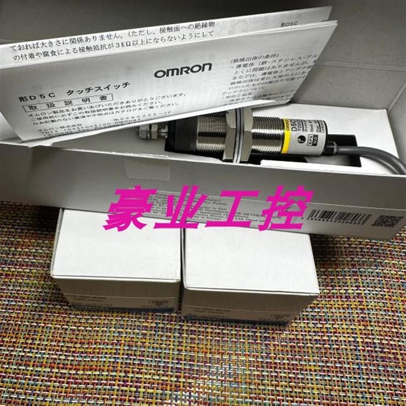 正品欧姆龙D5C-1DA0/D5C-1DAO智能开关日本OMRON质量保一年 询价