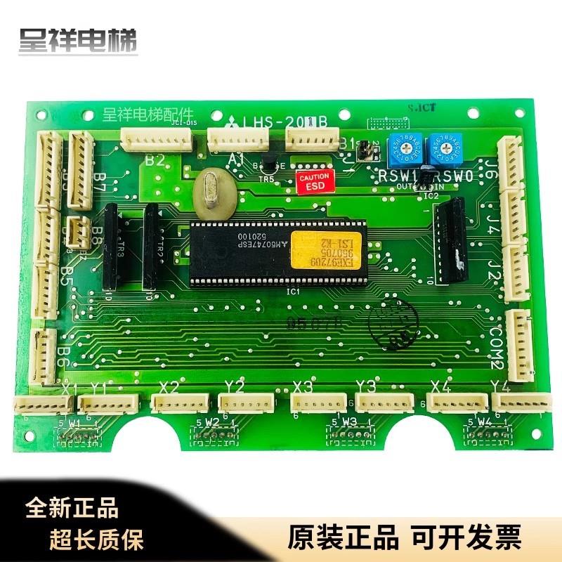 三菱电梯GPS-II轿厢通讯板LHS-200B/200A/201B/202B现货秒发品质