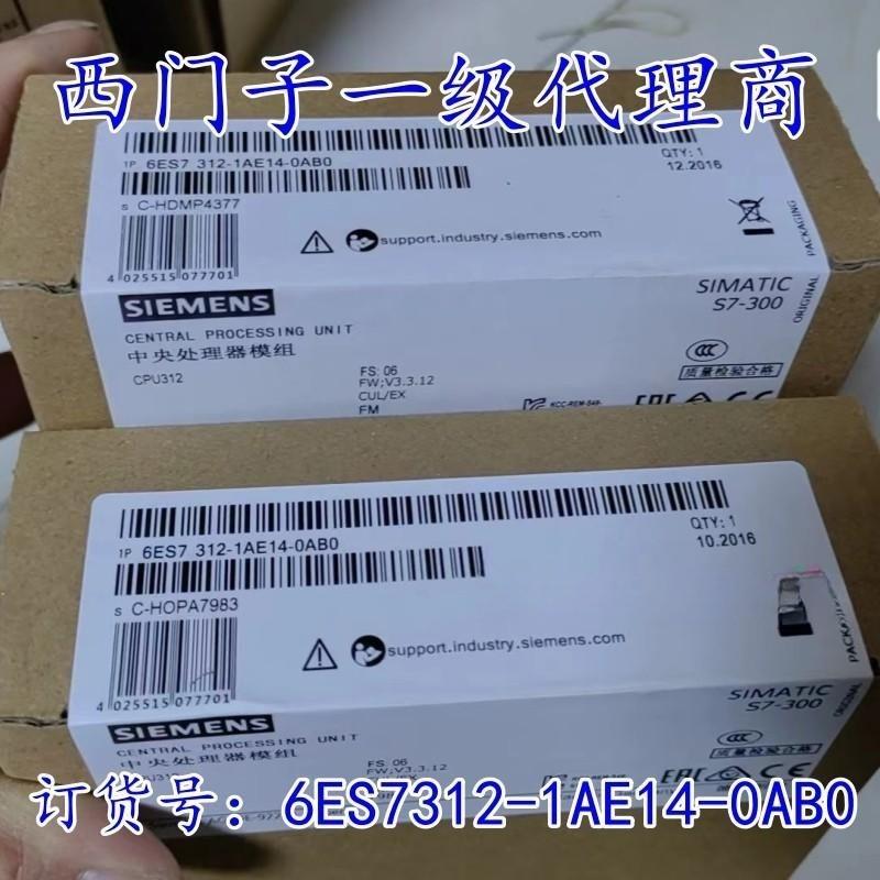 6ES7312-1AE14-0AB0/6ES7312-1AE13-0AB0西门子原装CPU312模块