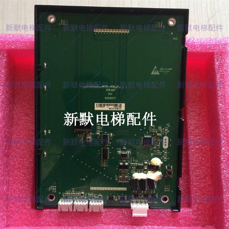 恒达富士电梯配件 MCTC-HCB-V1-HDFJ 液晶轿厢内显示板专用