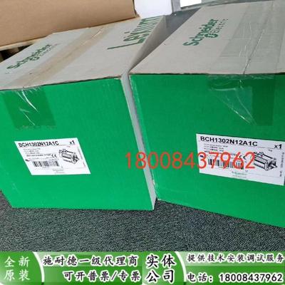 BCH1302N12A1C施耐德全新原装伺服电机现货BCH1302N12A1C