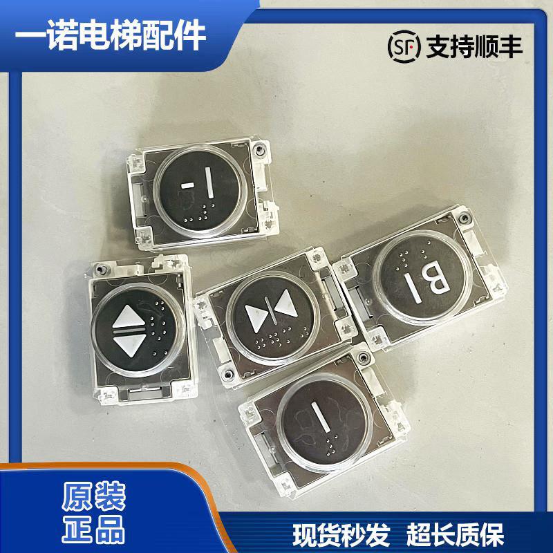 原装上海三菱电梯外呼按钮 C5MS-1W12D按钮 MAZIEZ进口外呼按钮