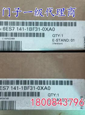 6ES7141-1BF31-0XA0西门子EM141控制模块6ES71411BF31/12/11-0XB0