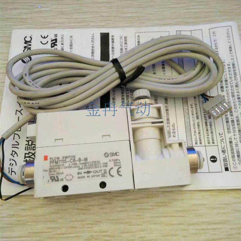 SMC原装流量开关现货PFM510S-C6L-1 PFM510-C6-1