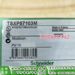 TSXP57103M施耐德全新原装进口库存模块TSXP57103M