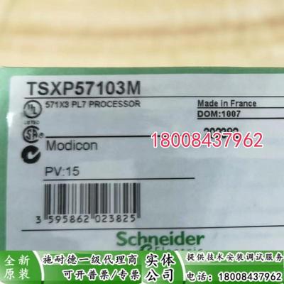 TSXP57103M施耐德全新原装进口库存模块TSXP57103M