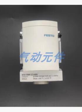 FESTO原装正品过滤器 MS6-FRM-1/2-AD5 536477 销售