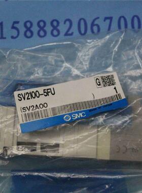 现货原装正品SMC电磁阀SV3100-5FU SV3200-5FU SV4400-5FU