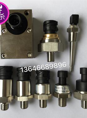 出气口压力传感器 1089962517 适用阿特拉斯压力变送器1089057524