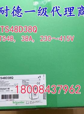 ATS48D38Q/ATS48D47Q/ATS48D62Q施耐德全新原装进口软启动器现货