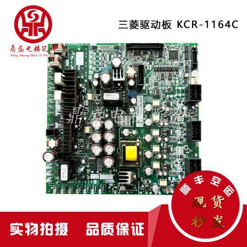 三菱电梯配件三菱电梯驱动板/KCR-1164B/1164C/1164A议价
