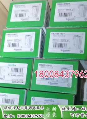 TM2DD116DT施耐德全新原装16路开关量输入模块TM2DD116DT