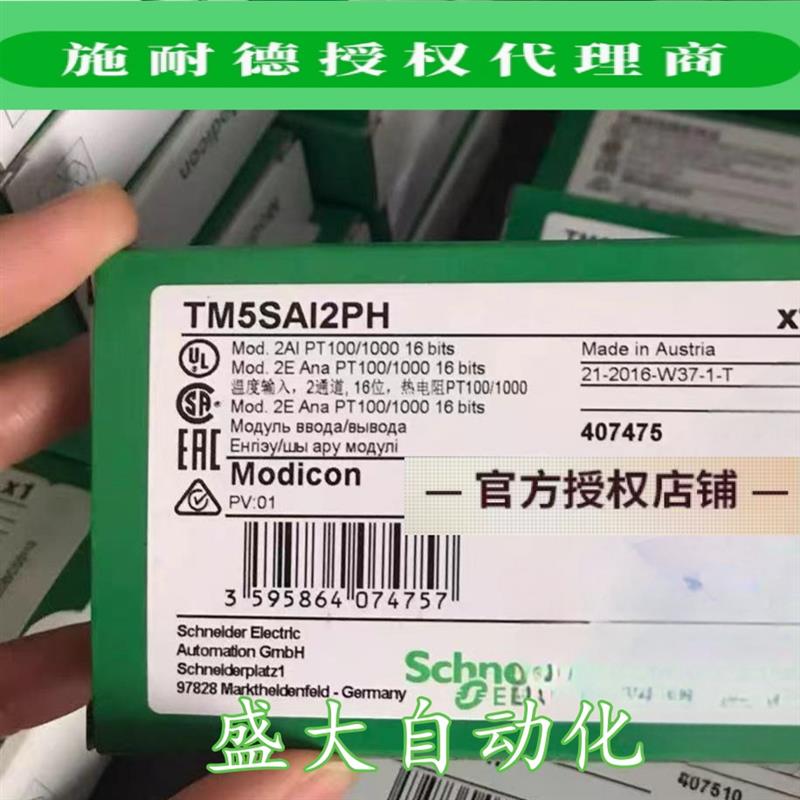 TM5SAI2PH/TM5SAI2TH施耐德全新原装热电阻/热电耦PLC输入模块