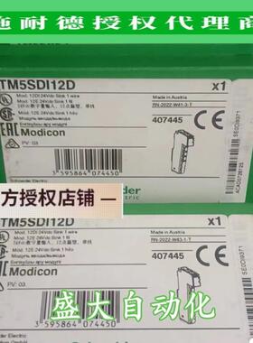 TM5SDI12D/TM5SDI2DF/TM5SDI4A施耐德全新原装进口IO模块现货