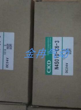 CKD电磁阀N4S-010-C6-3 N4S020 N4S030  N4S010-C4现货咨询