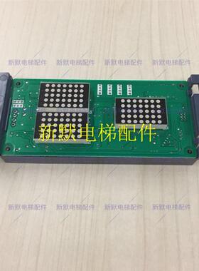 湖州景联电梯显示板配件新时达外呼板SM-04-VRF SM.04/VRK全新