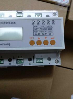 DTSD1352-C多功能电能表安科瑞全新正品可开增票