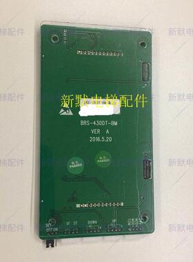 布劳恩电梯外呼液晶显示板/BRS-430DT-BM/蓝底黑底液晶显示板全新