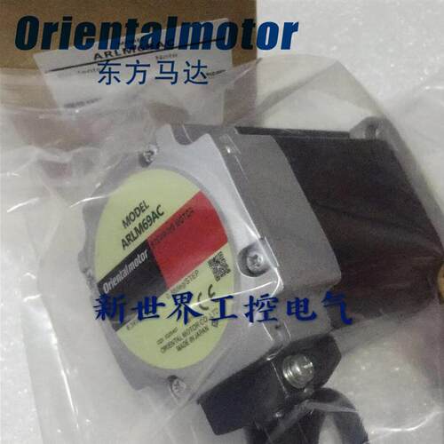 原装东方电机驱动器ARLM69AC ARLM66BC ARLD16A-C ARLD16D-C