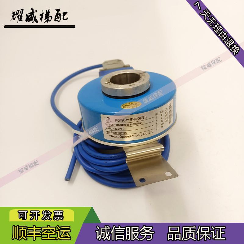 电梯配件增量式光电旋转编码器EI100H30-1024BC30Y1/原厂现货出售