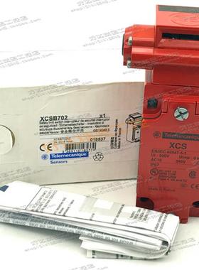 XCS-B702 法国施耐德 TE安全限位开关 XCSB702 全新原装 正品现货