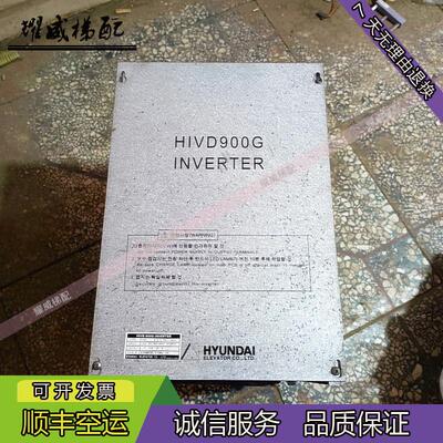 现代电梯变频器HIVD900G/H9GT-7.5H/11H/15H/11KW/15KW原厂现货秒