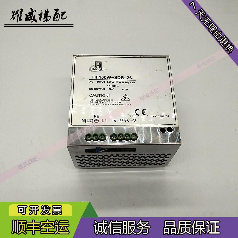 电梯配件通力井道网络电源盒HF150W-SDR-26输出DC26V原厂现货出售