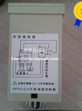 替代全新原装电子调速控制器 YPTS-CJ1 YPTS-CJ2