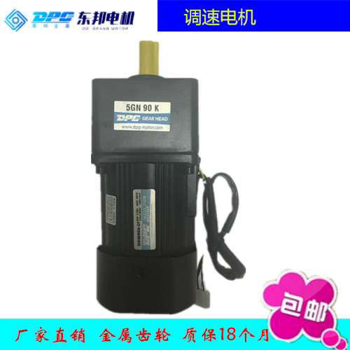 5IK120RGU-CF/5GU10KB东邦DPG调速马达包装机械/切割机用齿轮马达
